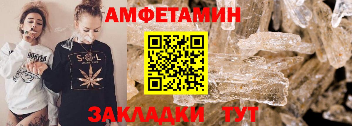 АМФЕТАМИН VHQ Пугачёв