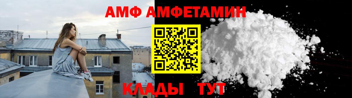 Пугачёв  АМФ  Вход с VPN  АМФ 98% 