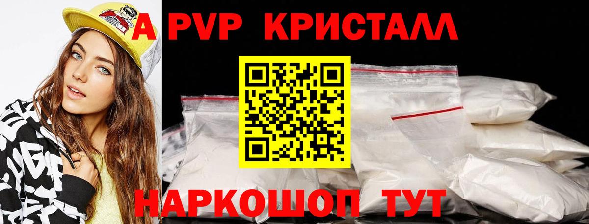 APVP VHQ Пугачёв