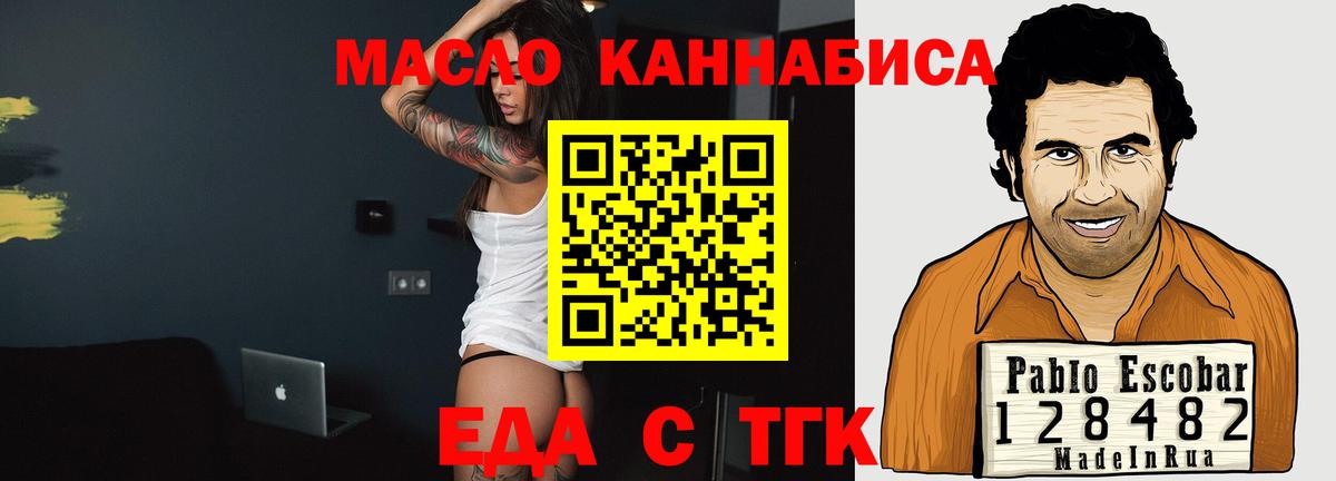 Cannafood конопля  Вход с VPN  Пугачёв 