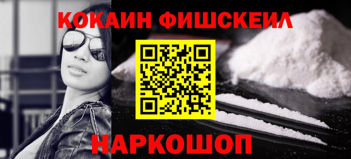 КОКАИН 97%  Вход с VPN  Cocaine Перу  Пугачёв 