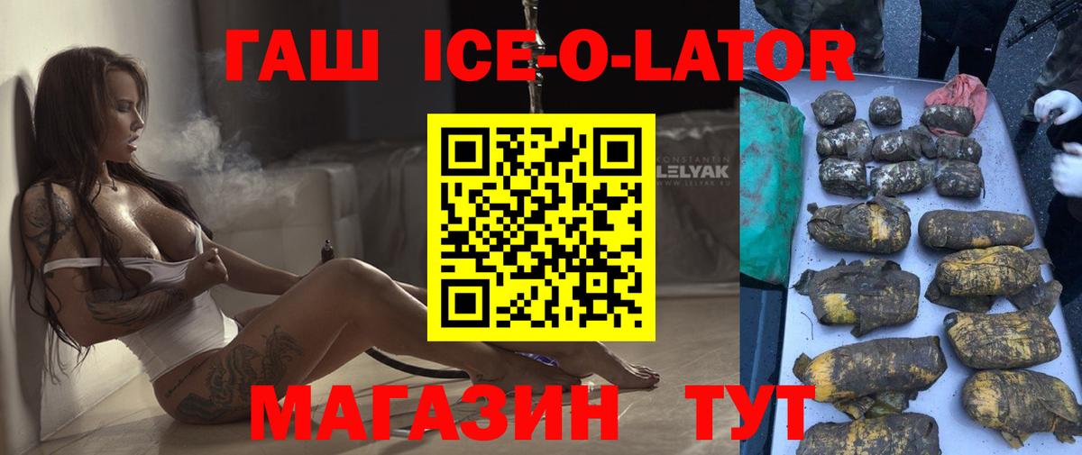 ГАШ гашик Пугачёв