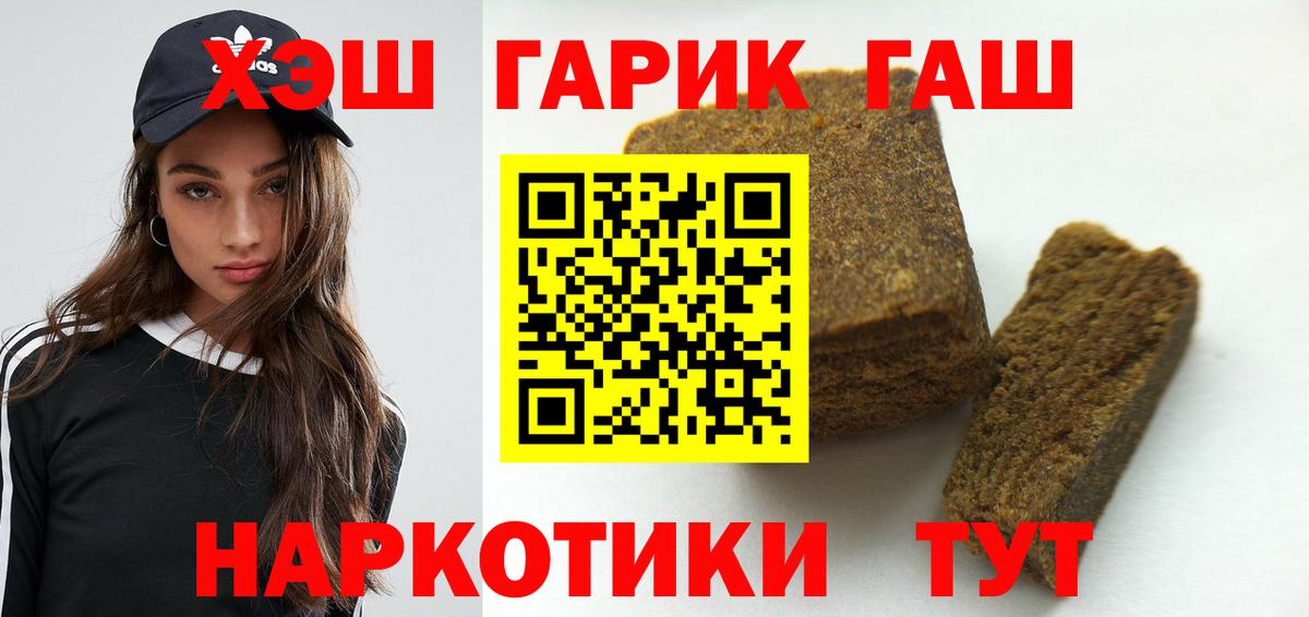 ГАШ  Гашиш AMNESIA HAZE  Вход с VPN  Пугачёв  ГАШИШ ice o lator 
