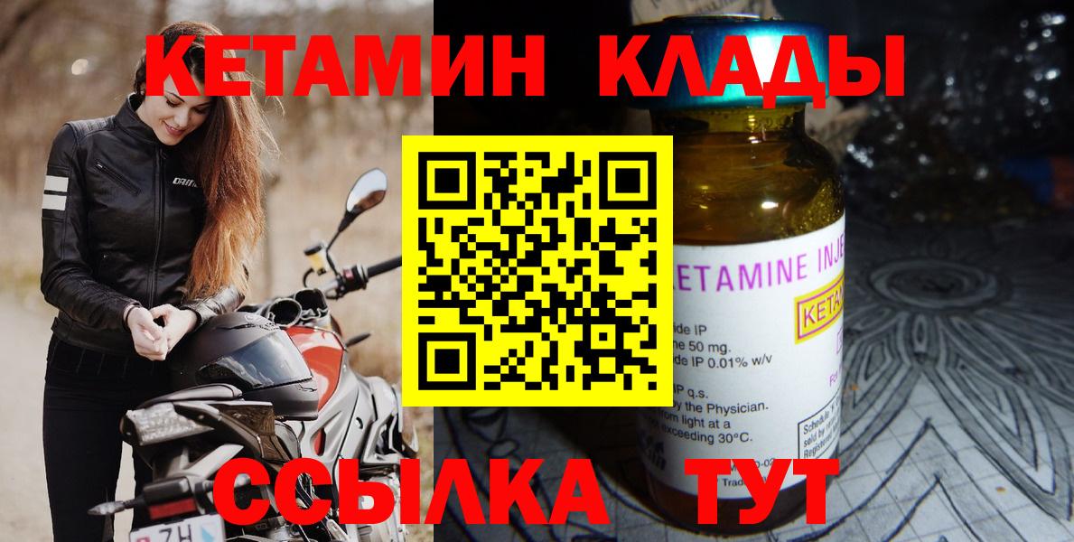 blacksprut зеркало  Вход с VPN  Пугачёв  Кетамин VHQ  КЕТАМИН VHQ 