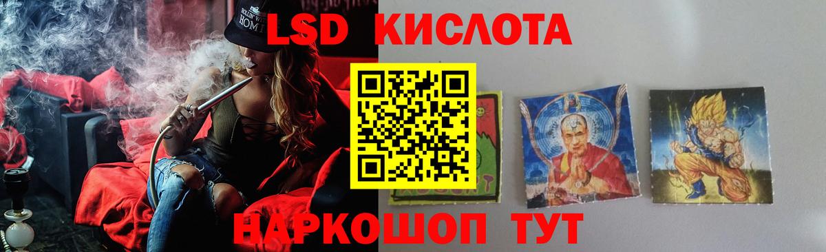 LSD-25 экстази кислота Пугачёв