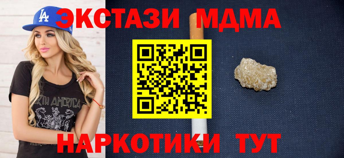 Пугачёв  MDMA crystal  МДМА Molly  Вход с VPN 