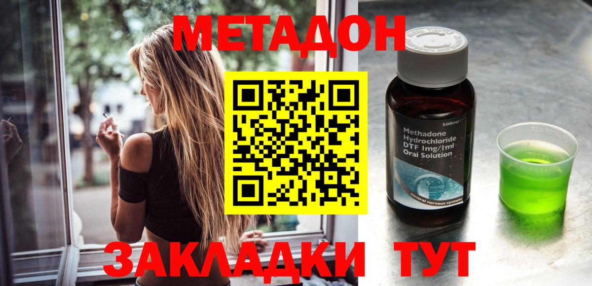 Метадон кристалл Пугачёв