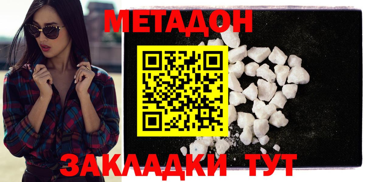 Пугачёв  МЕТАДОН мёд  Метадон белоснежный  Вход с VPN 
