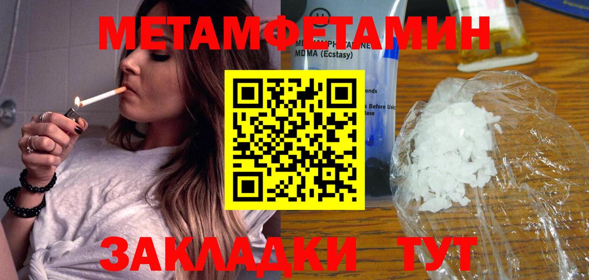 Первитин  Вход с VPN  Пугачёв  Первитин Декстрометамфетамин 99.9% 