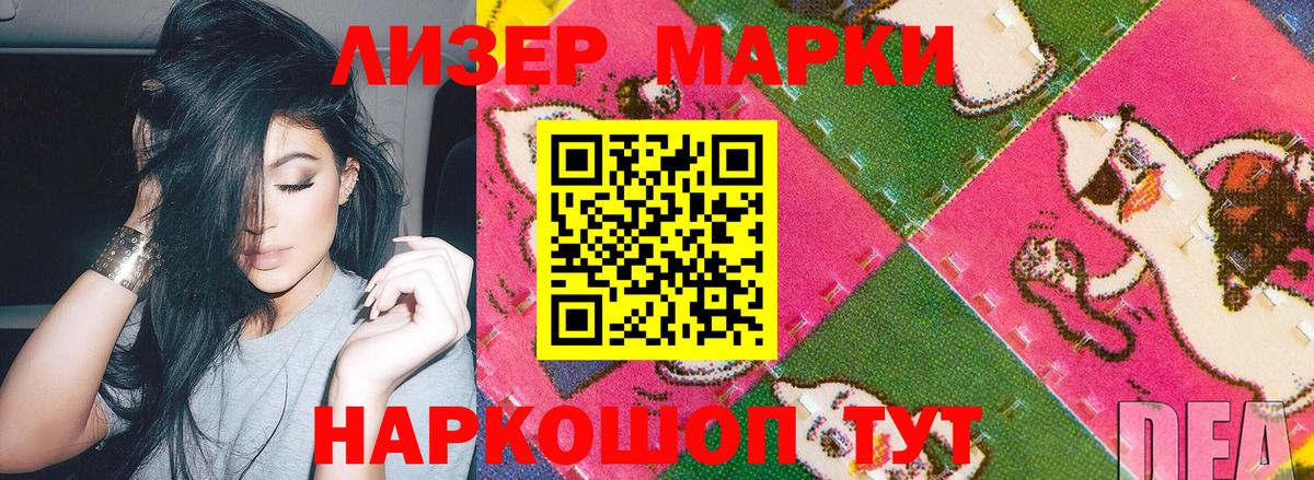 Марки N-bome 1,8мг Пугачёв