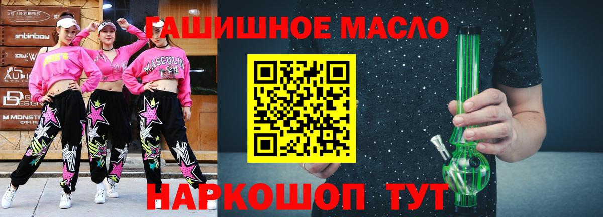 ТГК концентрат  Дистиллят ТГК гашишное масло  Вход с VPN  Пугачёв 
